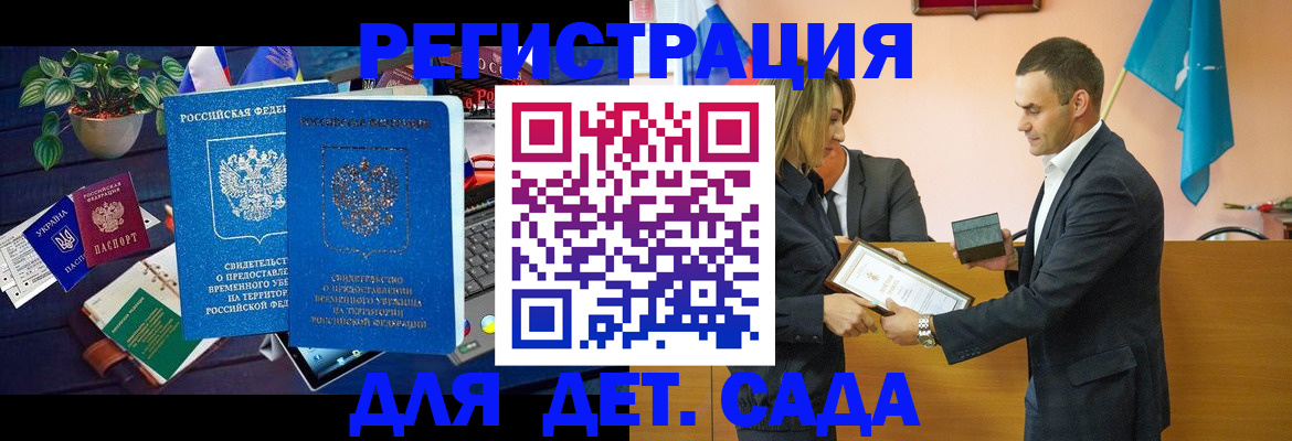 временная регистрация в квартире в Новоаннинском