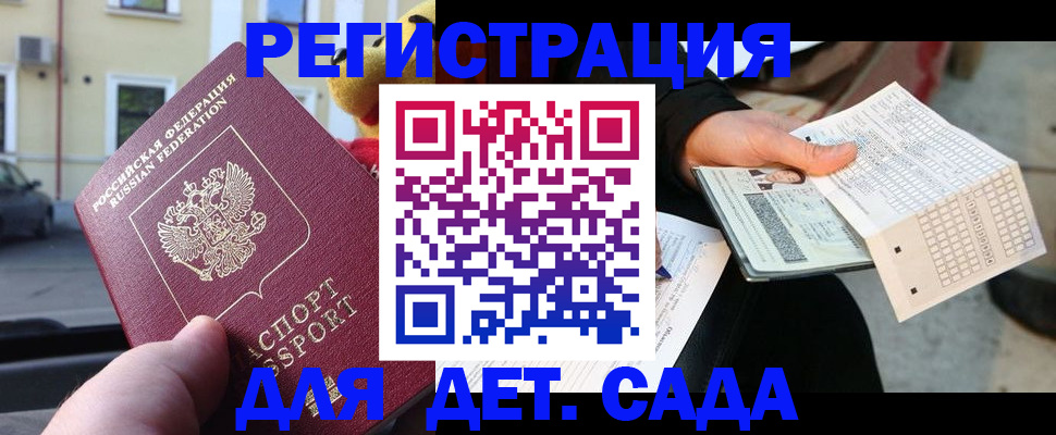 прописка иностранных граждан в Новоаннинском