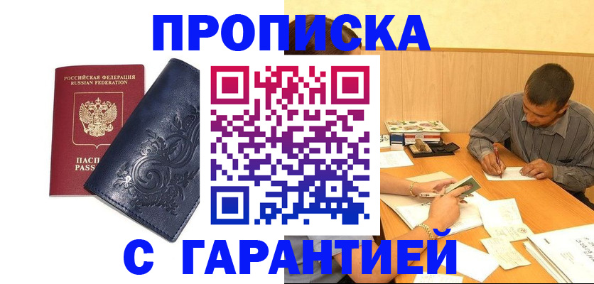 временная регистрация госуслуги в Новоаннинском